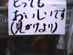 見かけより