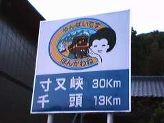 やんばいです